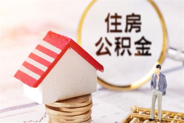 莱州代提住房公积金犯法不（代提公积金套路）